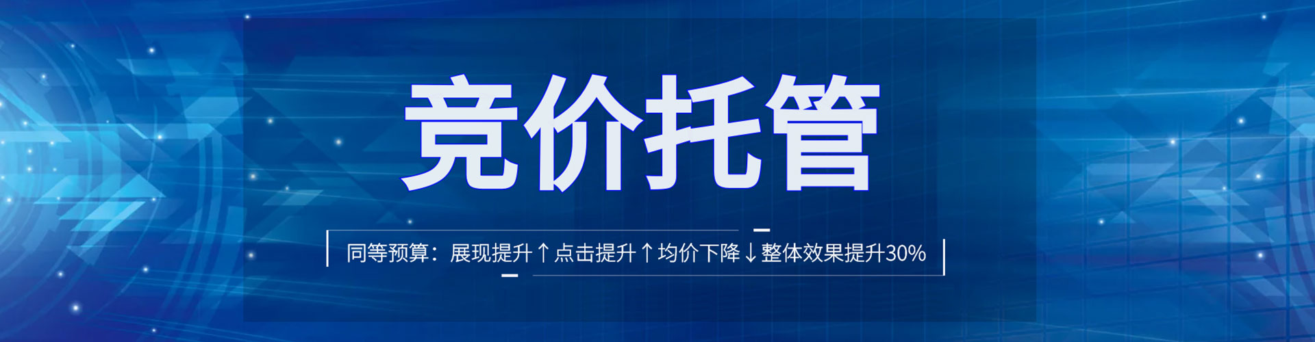 湘东百度竞价广告